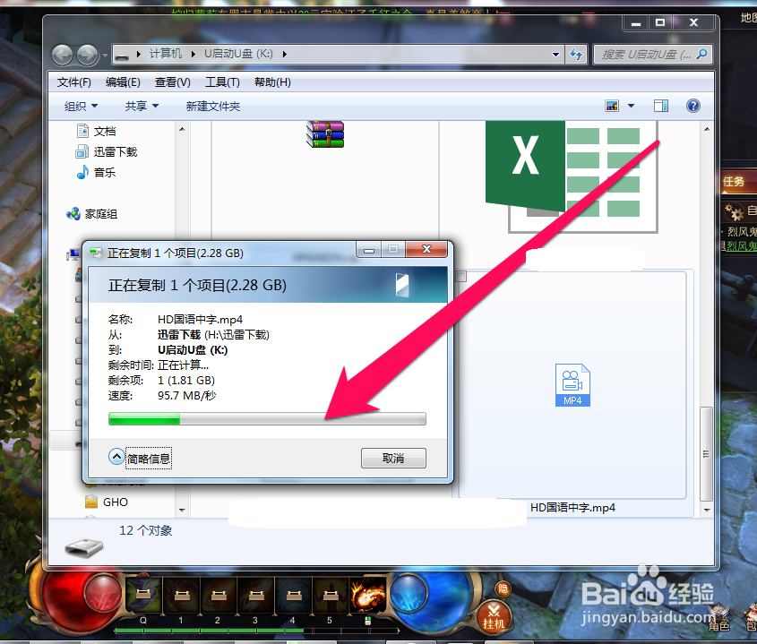 怎样使用U盘复制视频