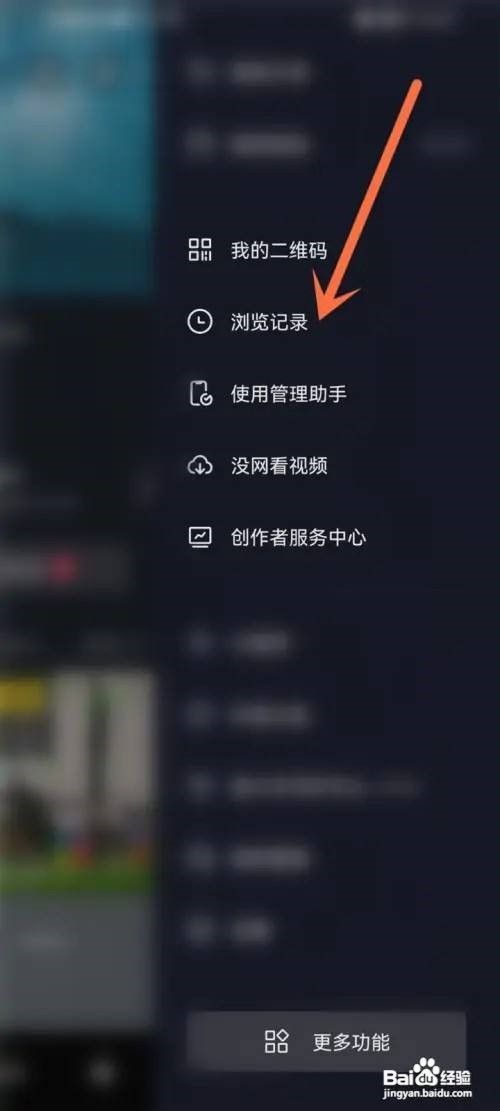 抖音播放记录怎么删除