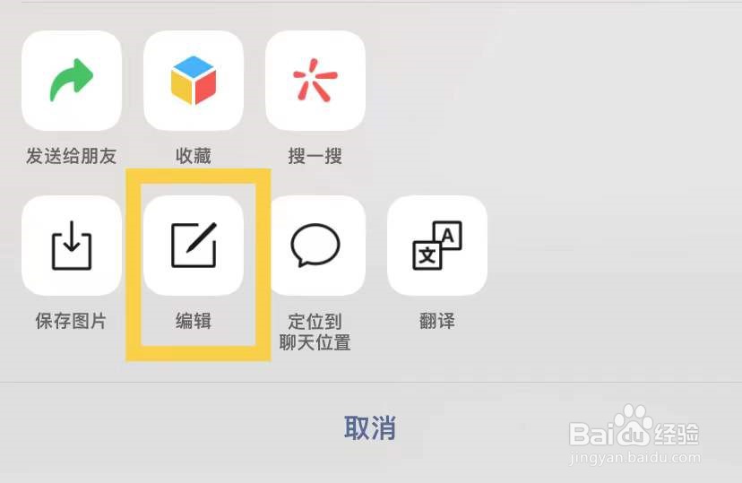 苹果微信涂鸦功能在哪里