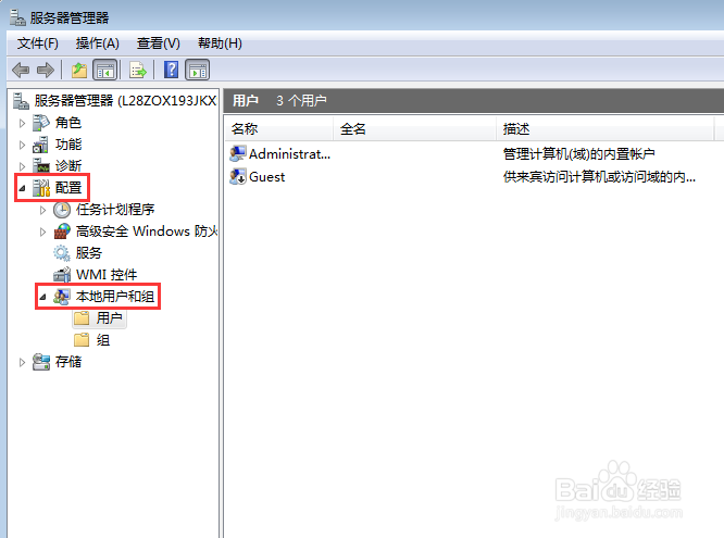 企业内部电脑如何设置禁止删除文件？