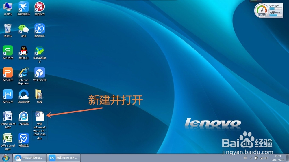 怎样电脑截屏储存成图片