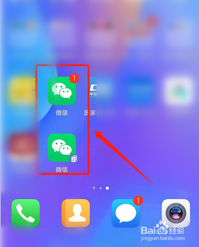 华为手机两个微信怎么安装