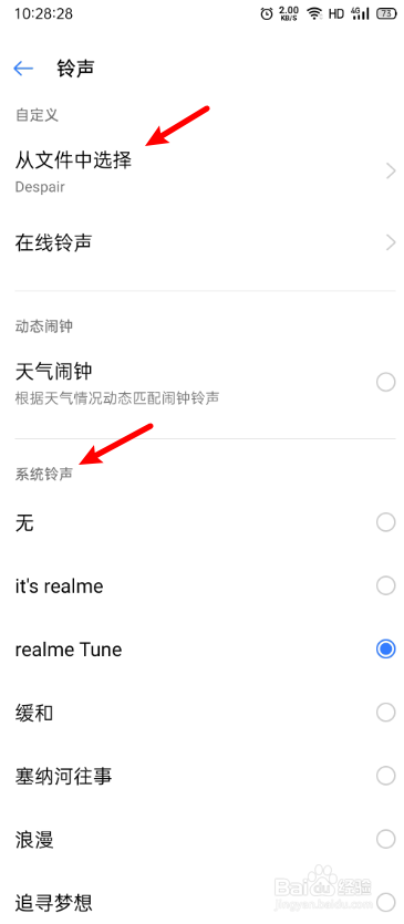 如何设置短信铃声