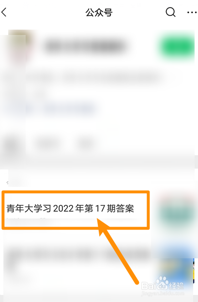 2022年第17期青年大学习完整版答案（文字版）