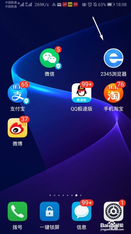 2345浏览器怎么清空广告过滤统计