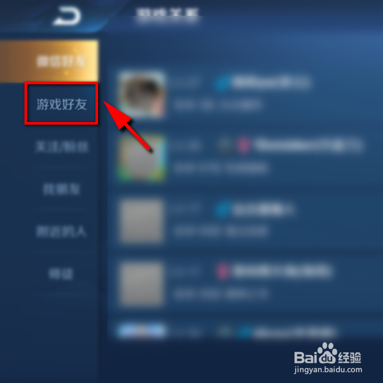 王者荣耀怎么解除恋人
