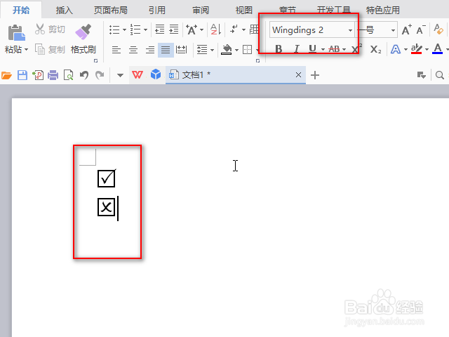 word带框对勾和带框叉号怎么打