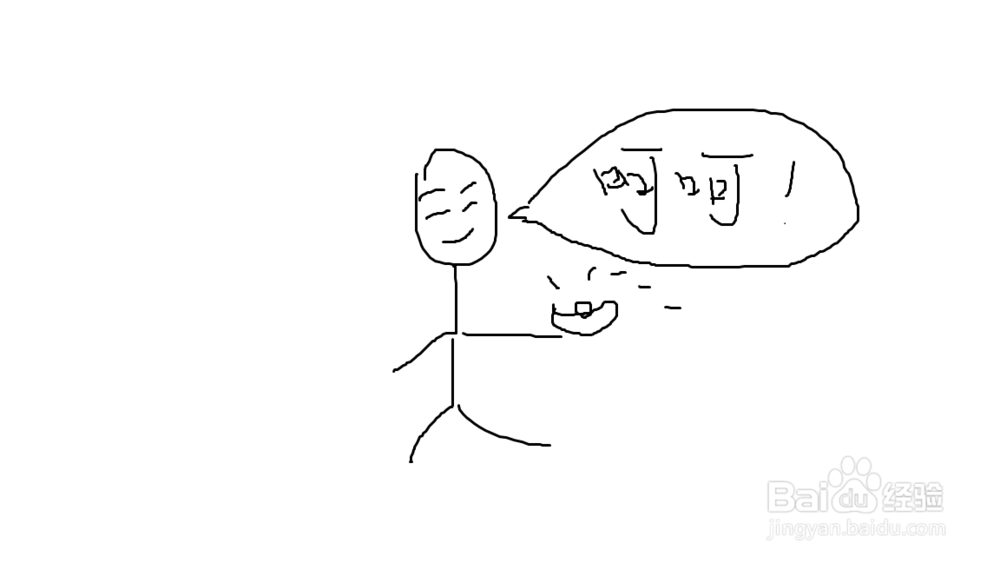 告知大家网络传销的手段