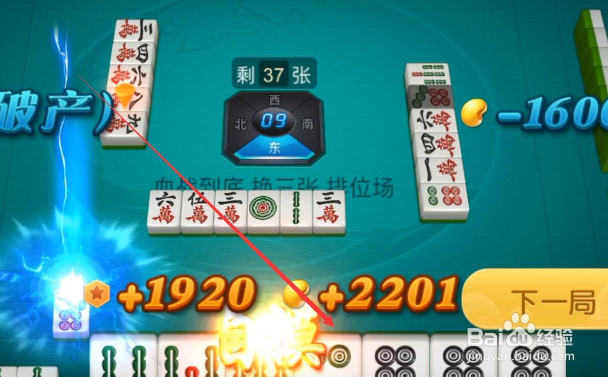 打麻将规则说明及图解