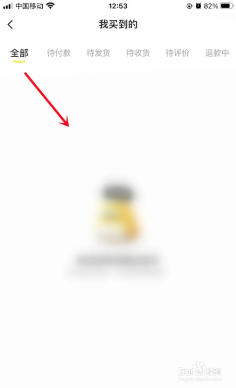 闲鱼怎么看买家交易记录查询