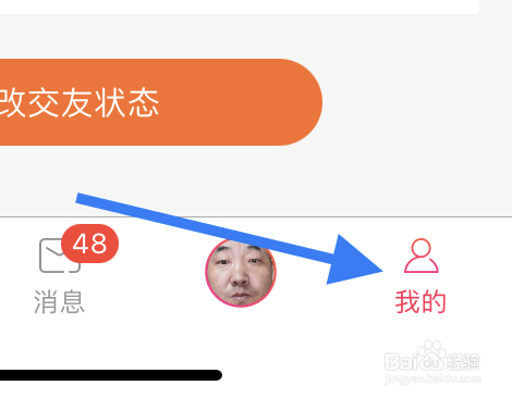 如何查看百合网的服务协议