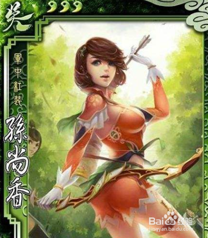 三国杀孙尚香身份适应性