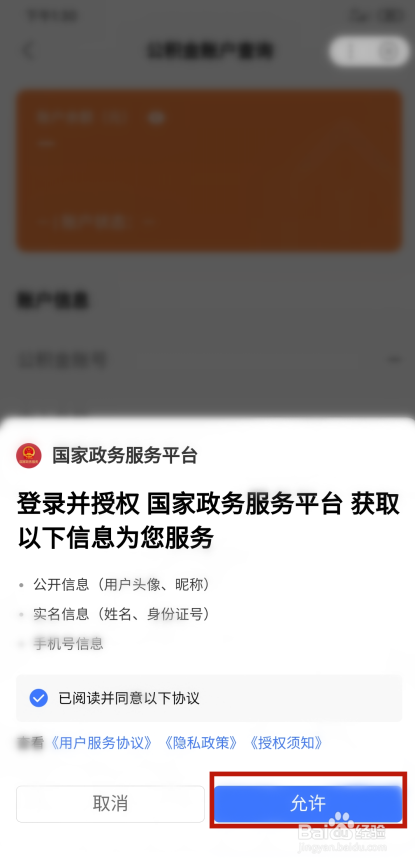 学生学位毕业条件怎么查询