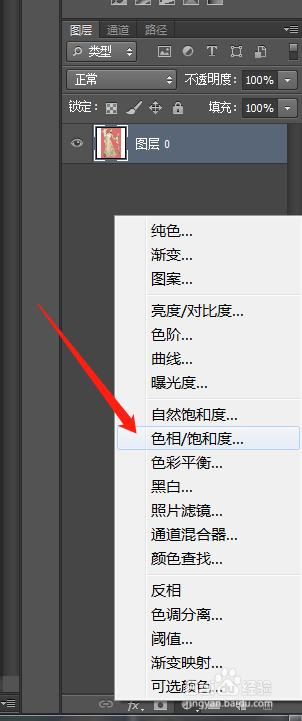 PS改变背景的颜色