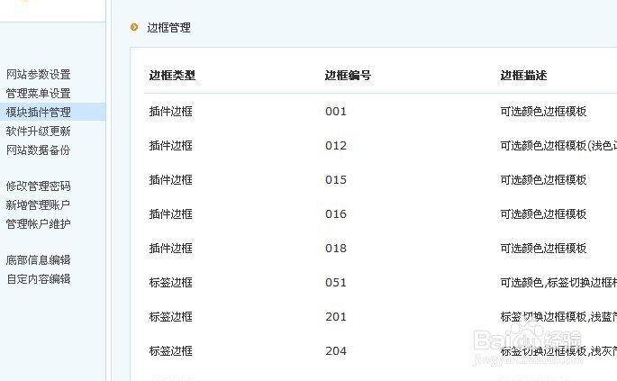 我的phpweb建站经验：[13]排版技巧5