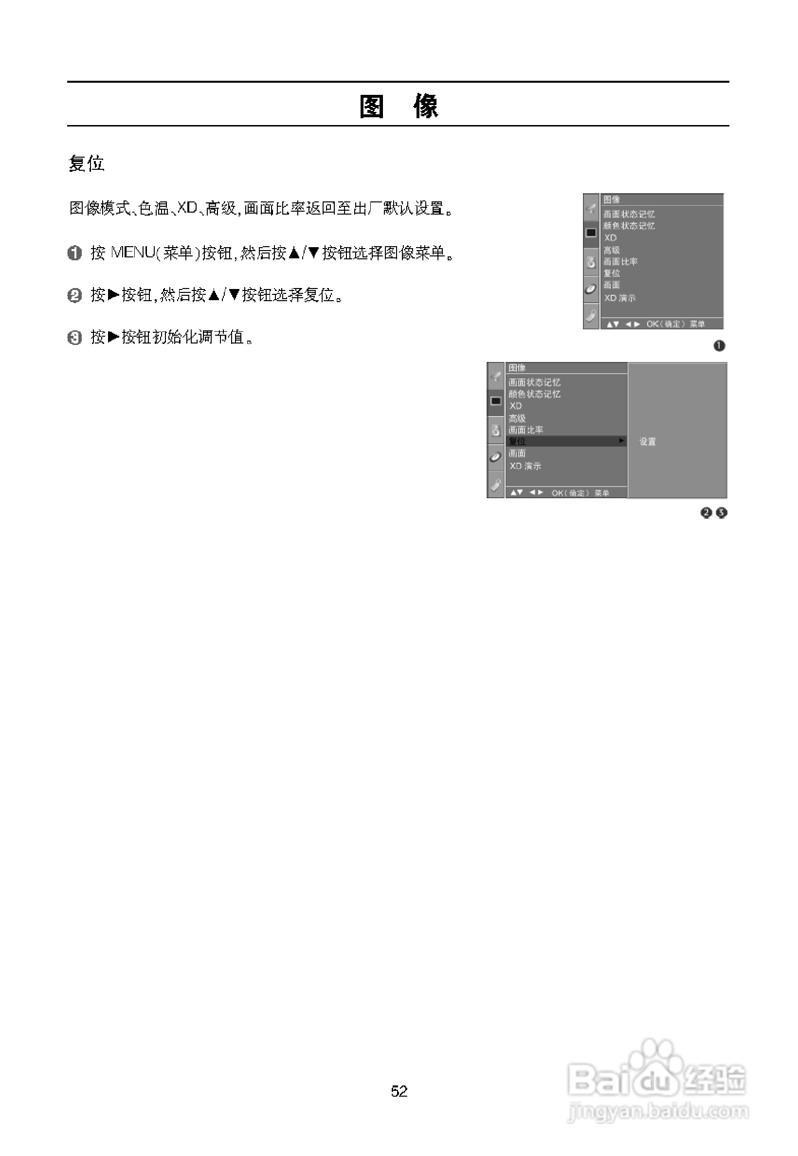 LG 32LB9R液晶彩电使用说明书:[6]