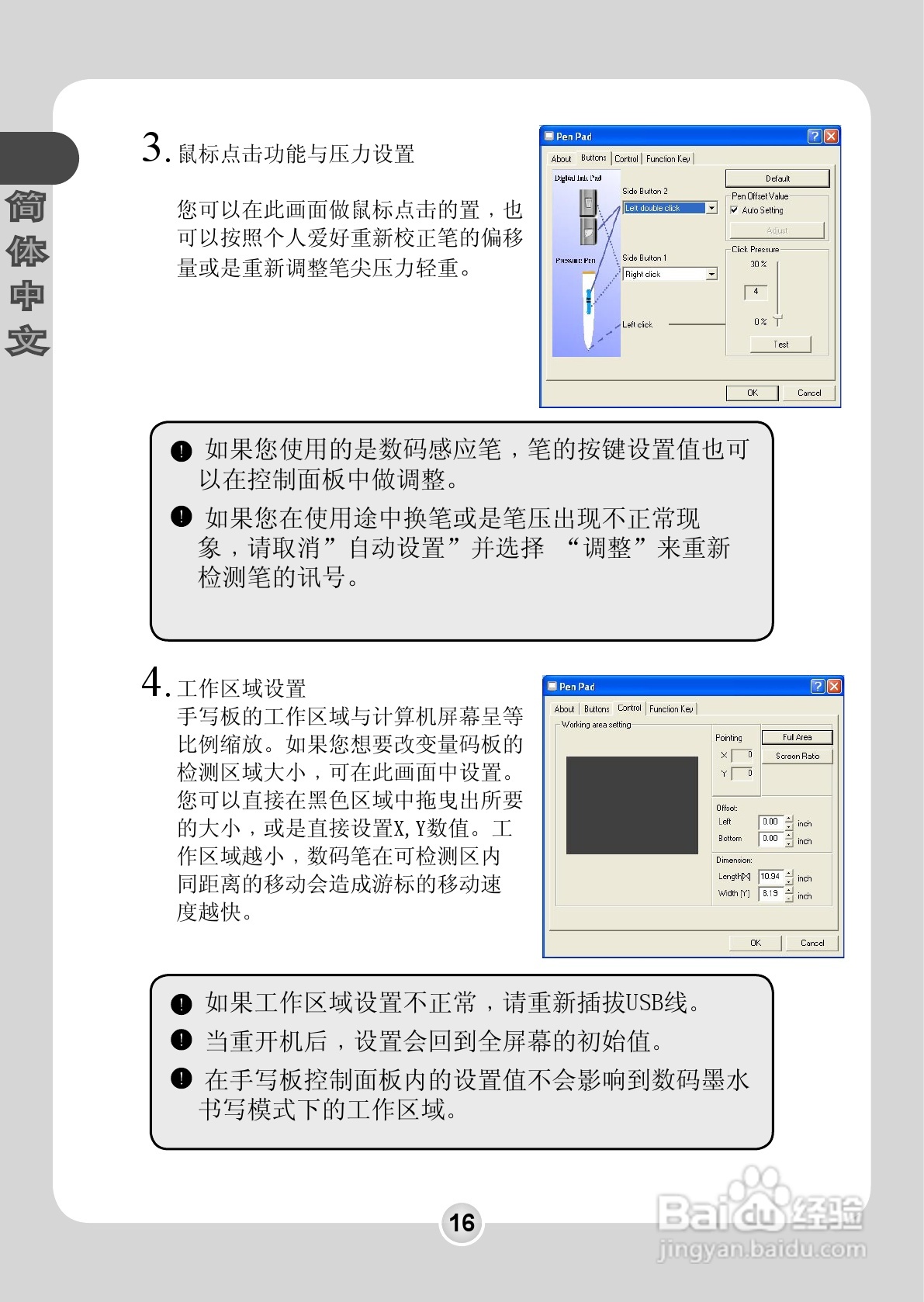 昆盈 G-Note 7000型笔记本电脑使用说明书:[2]