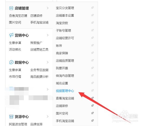 淘宝卖家在哪查看无线视频成交转化效果数据