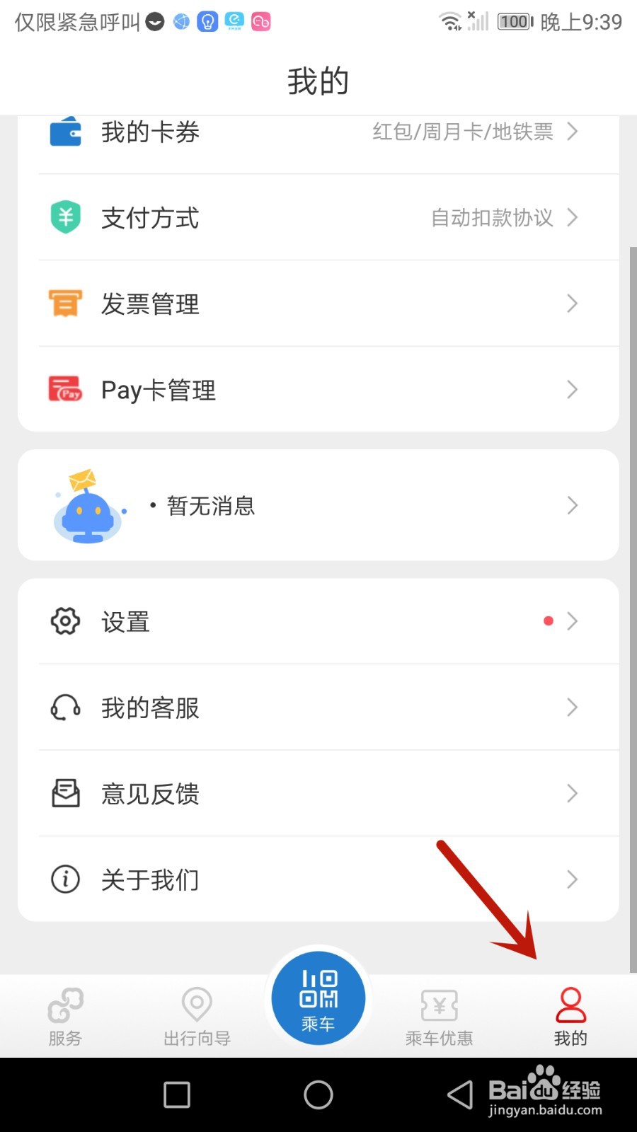 亿通行软件版本号怎么查看