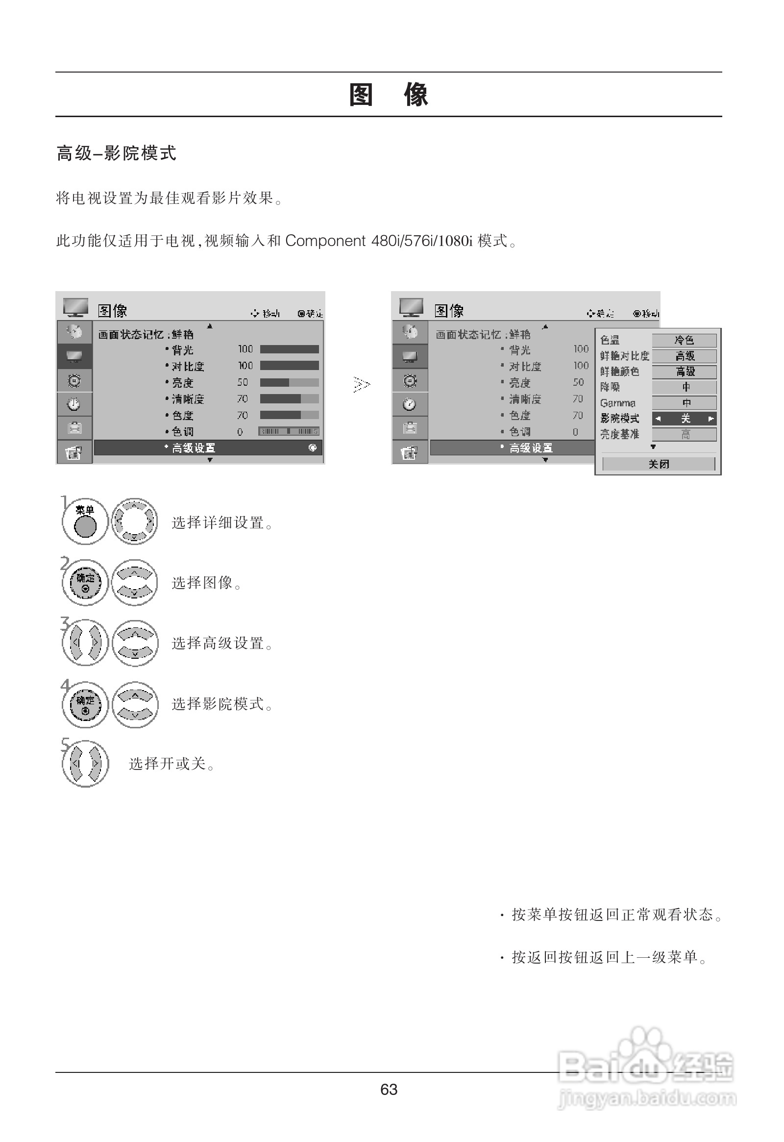 LG 47LG70FD液晶彩电使用说明书:[7]