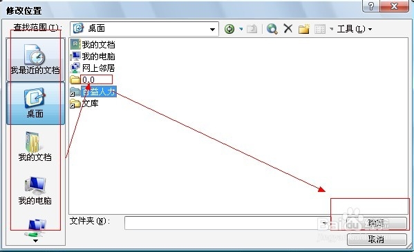 Word工作环境设置技巧：[7]