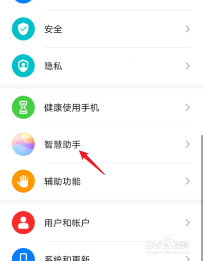 华为手机机器人怎么唤醒