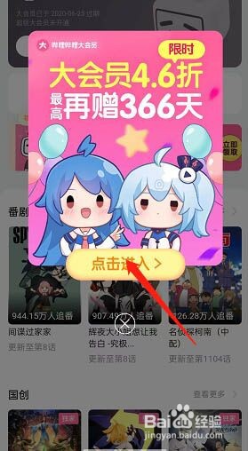 哔哩哔哩怎么创建个人小屋?