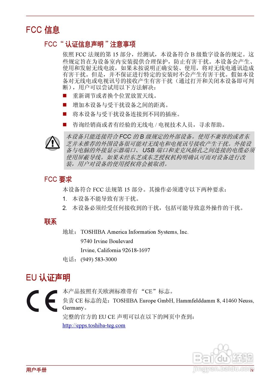 东芝Satellite C600D笔记本电脑使用说明书:[1]