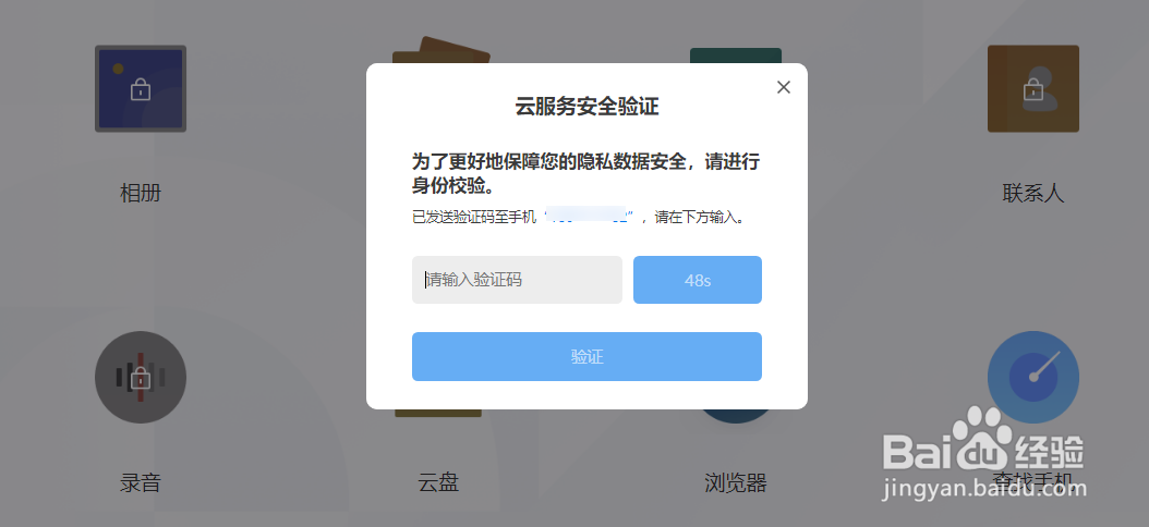 手机丢了应该采取哪些措施