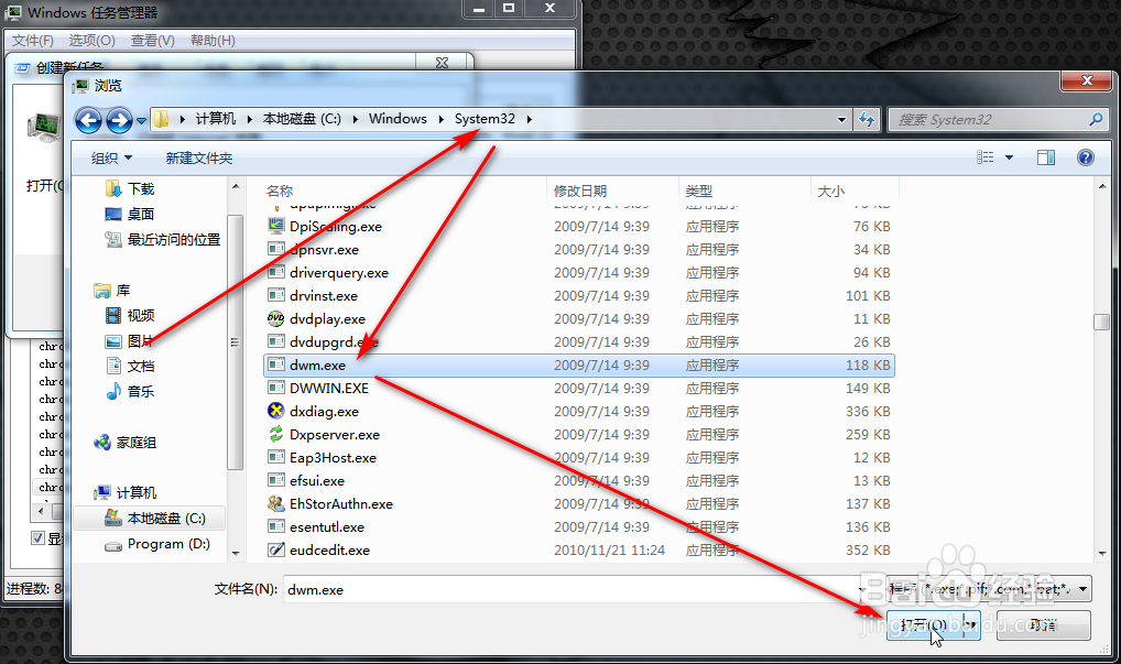 windows7 刷新桌面后菜单残留解决办法