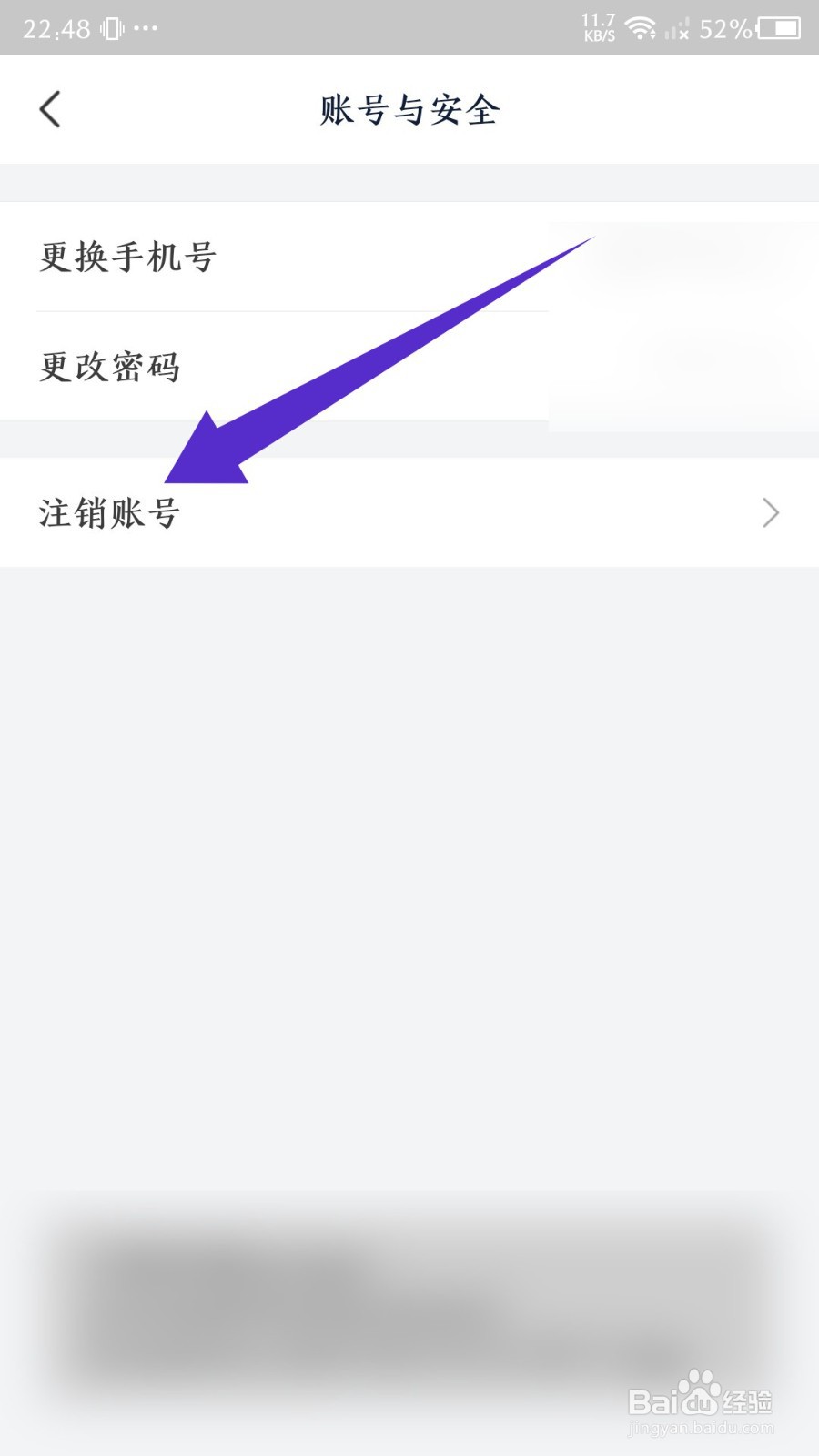 青团社兼职如何注销账号