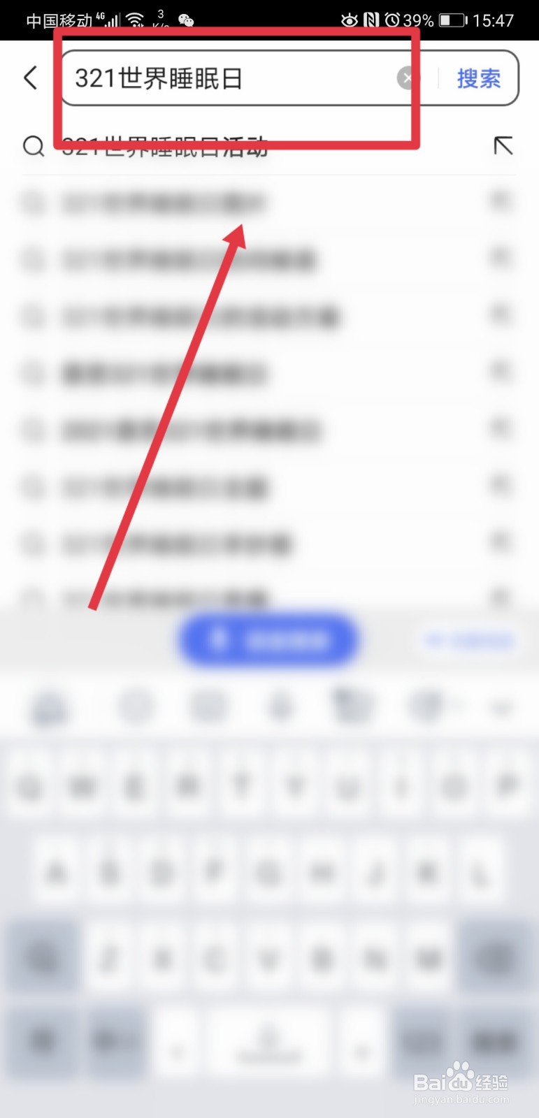 321世界睡眠日科普了哪些睡眠知识