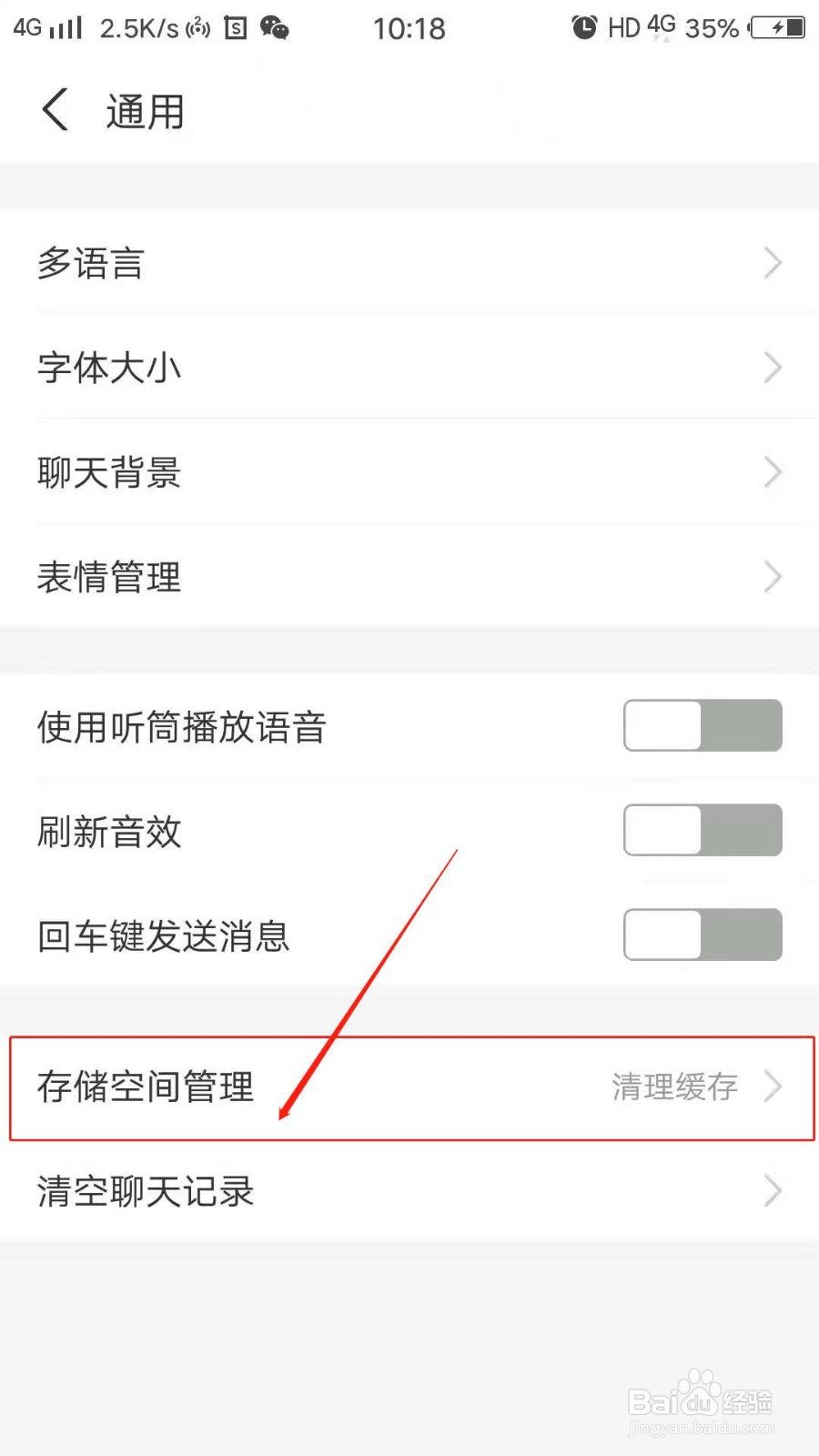 支付宝怎么清理全部通知消息
