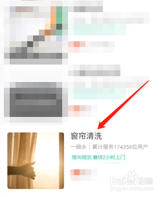 专业窗帘清洗价格