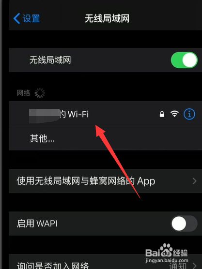 iphone12怎么共享无线局域网密码