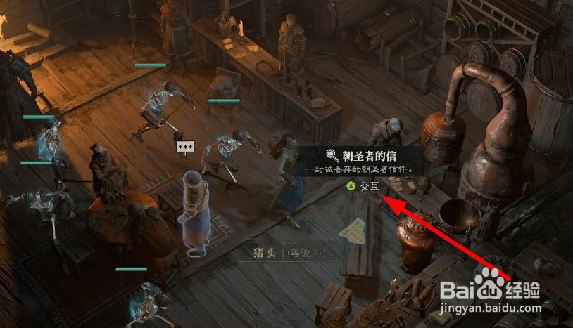 暗黑破坏神4旅行者的祈祷攻略