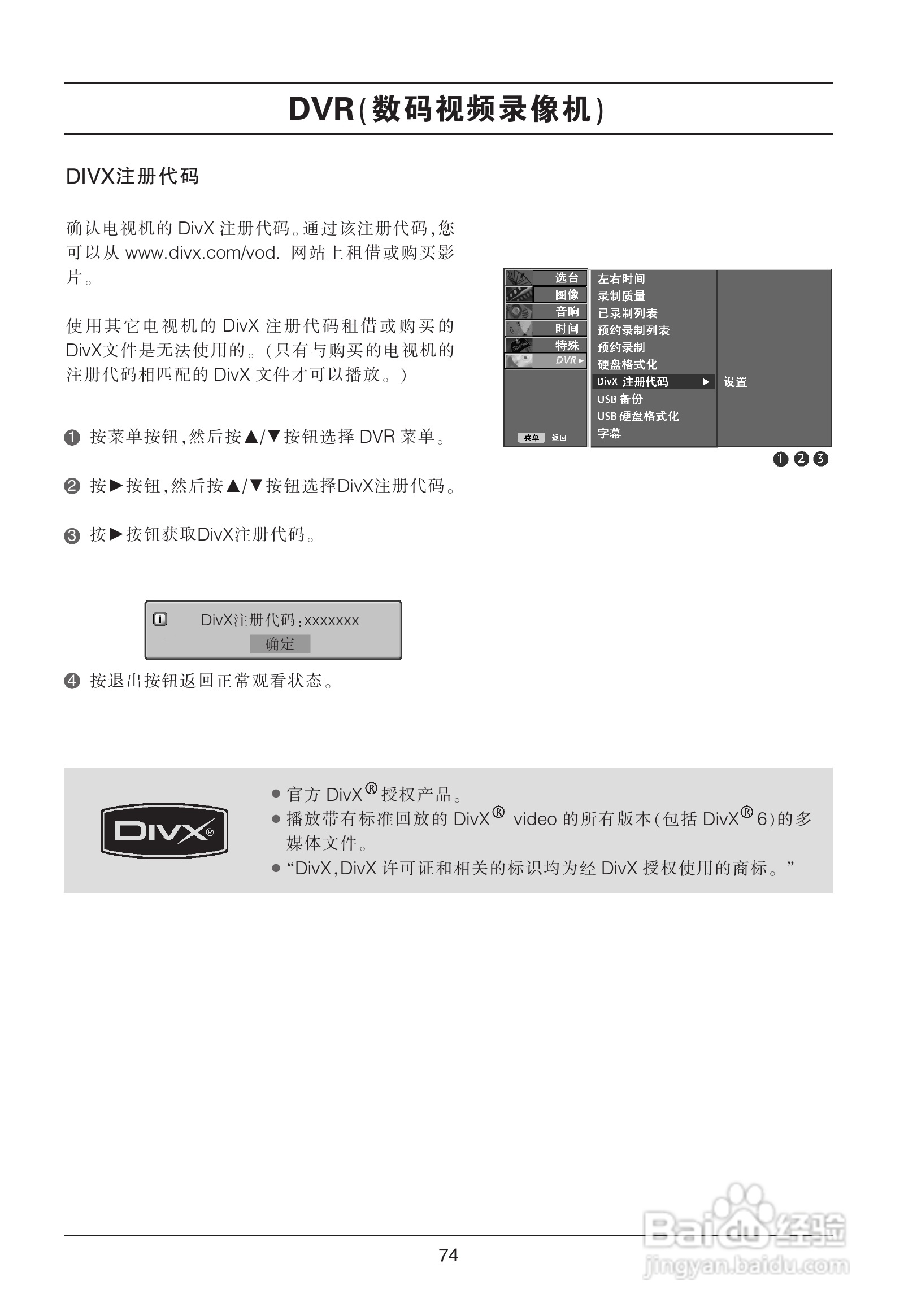 LG 47LB5RE彩电使用说明书:[8]