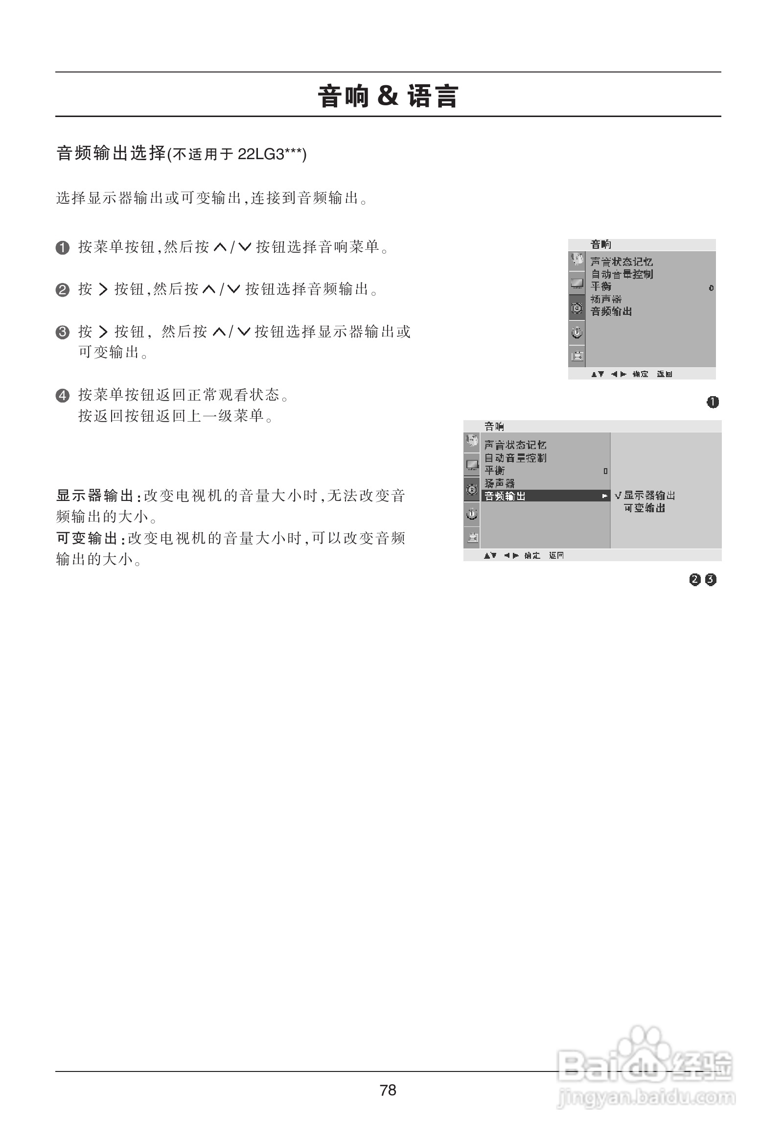 LG 50PG20R彩电使用说明书:[8]
