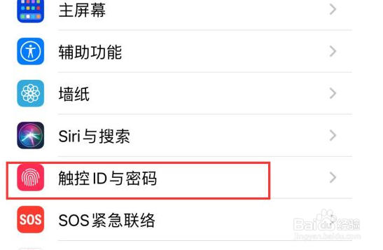 iphone se2如何开启指纹密码锁屏