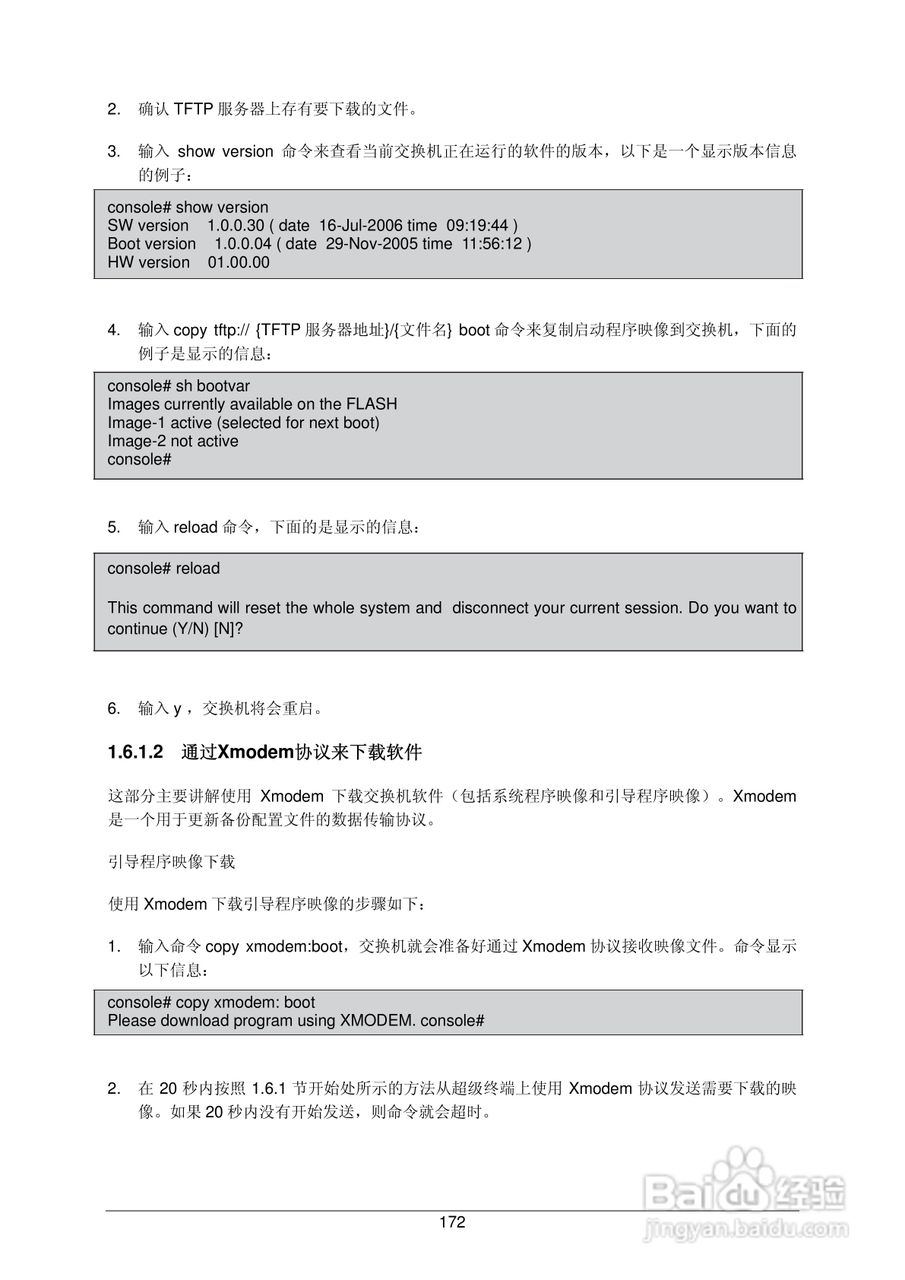 普联TP-LINK TL-SG3109交换机使用说明书:[19]