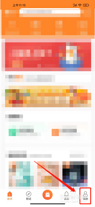 剧豆星光app怎么提交意见反馈