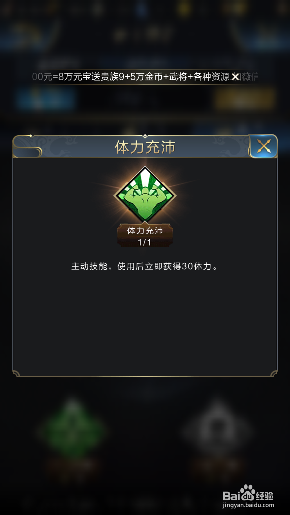 手游乱世王者成长攻略之新兵篇