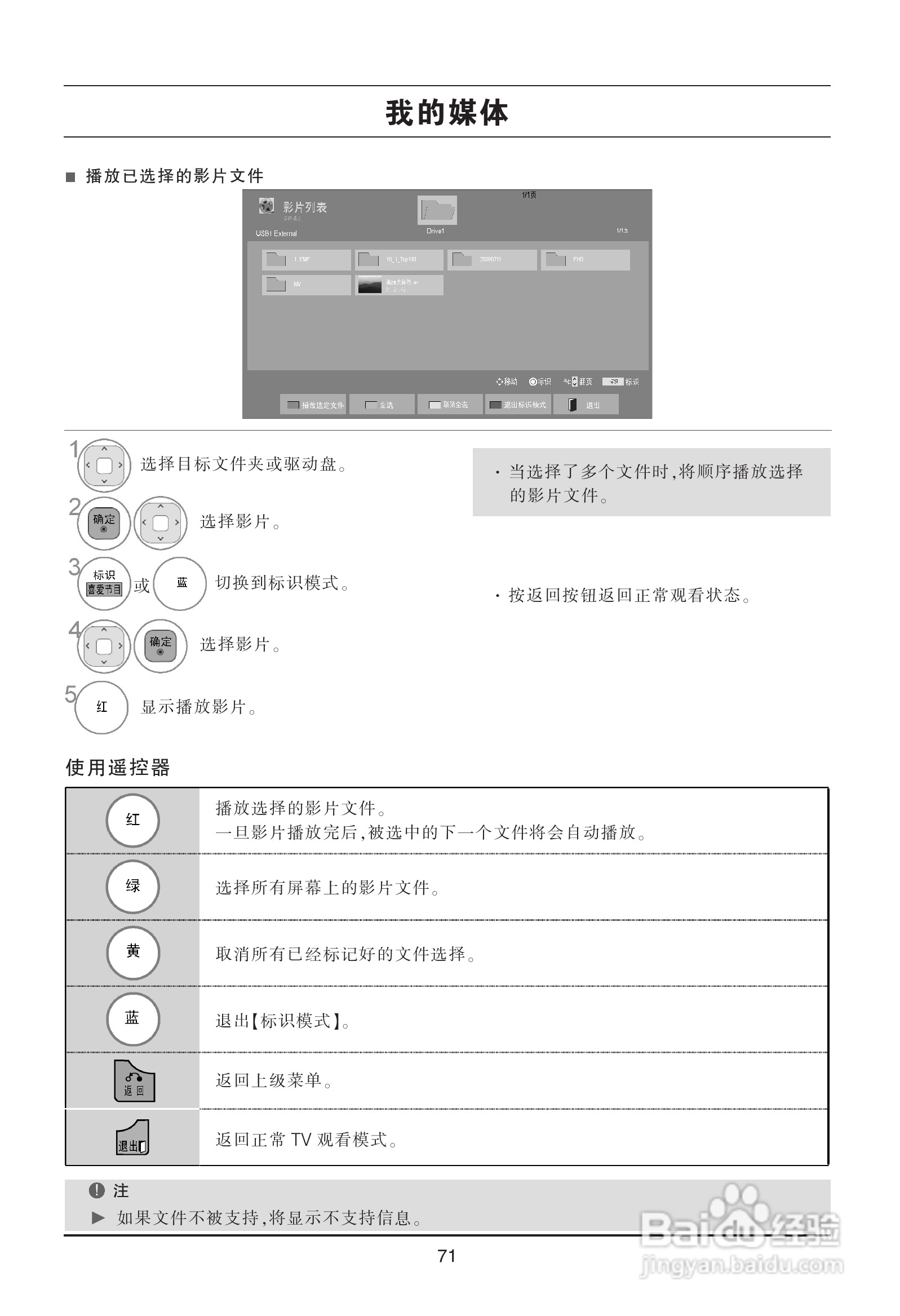 LG 47LX9500-CA液晶彩电使用说明书:[8]