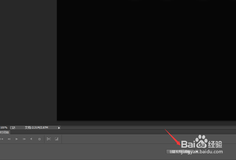 怎么用PS做简单动画