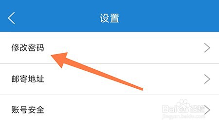 e龙岩怎么修改密码