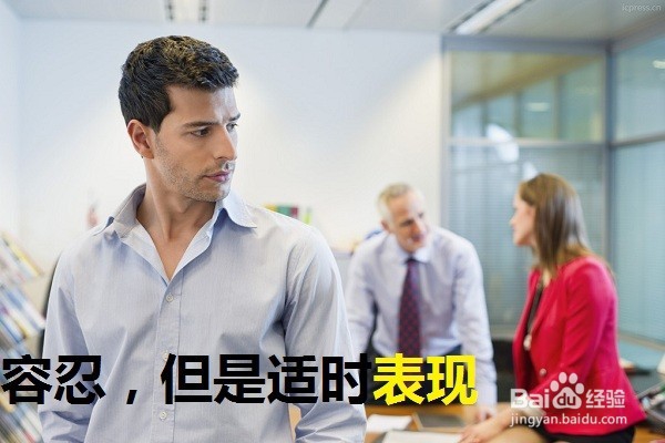 如何让自己在公司社群中脱颖而出