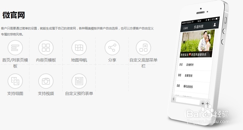 教你如何运营微信平台