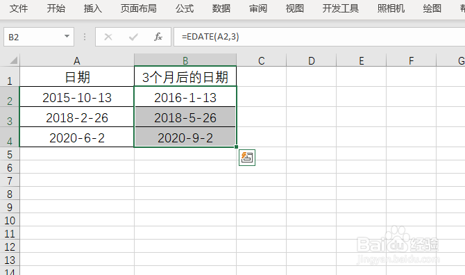 Excel怎么计算三个月后的日期