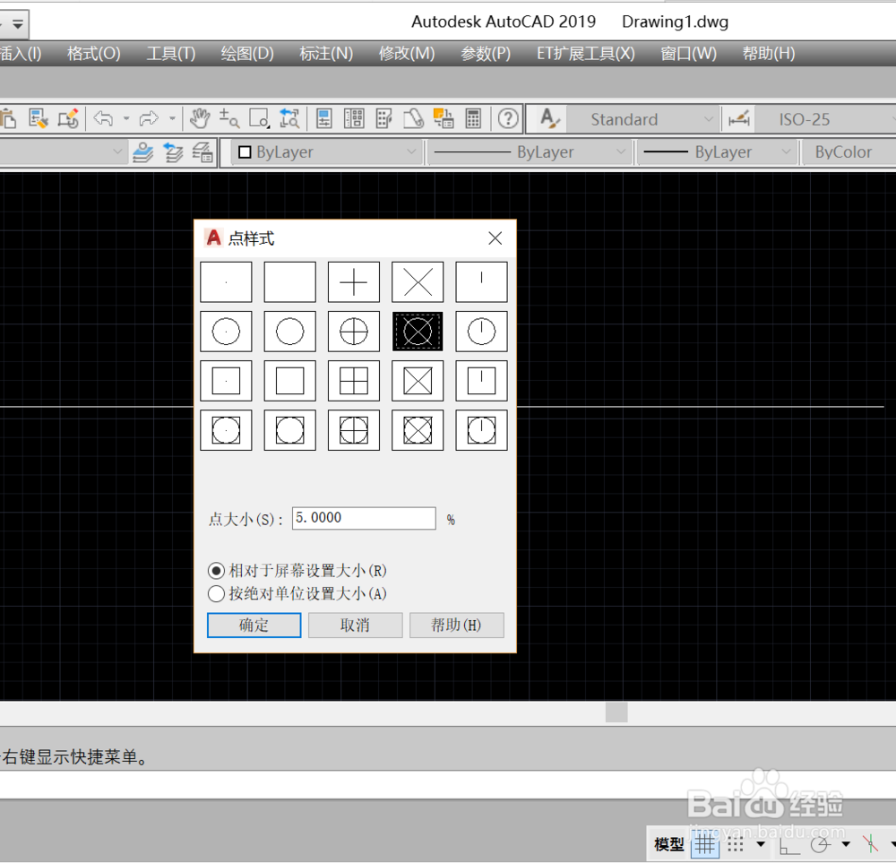 CAD基本知识——点的作用和使用方法