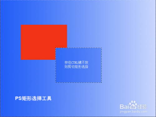 CTRL+ALT+SHIFT组合键在PS矩形工具中的使用技巧